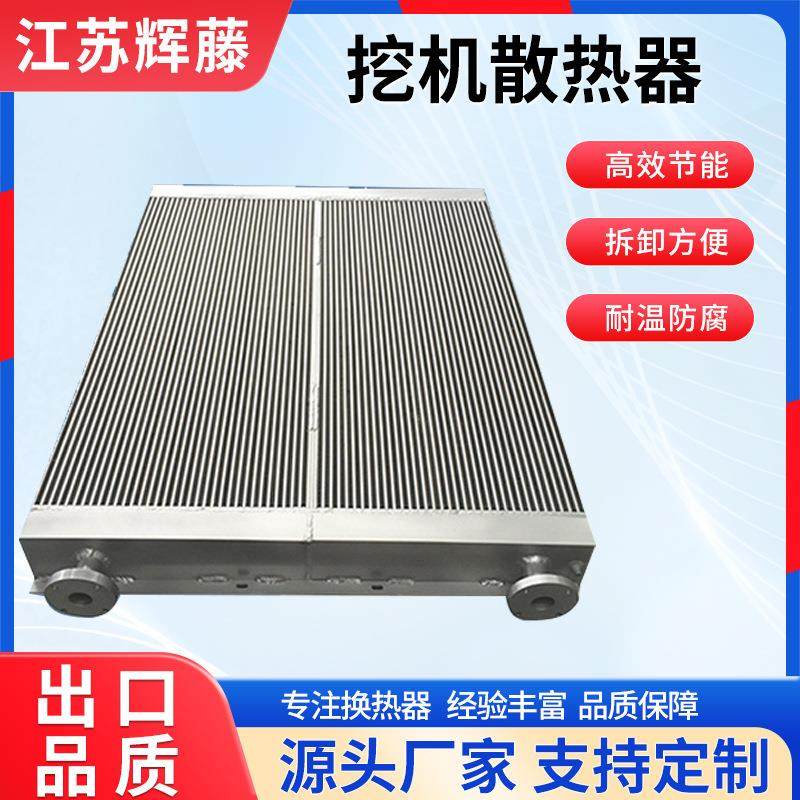 卡特日立现代神钢大宇挖掘机油换热器水箱工程机械散热器厂家直销,机械设备,节能设备,淘宝优惠券,粉丝福利购,淘宝优惠卷