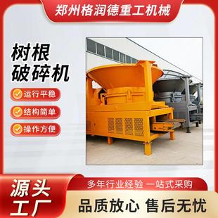 多功能模板木板废旧家具破碎机柴油机移动式树根破碎机