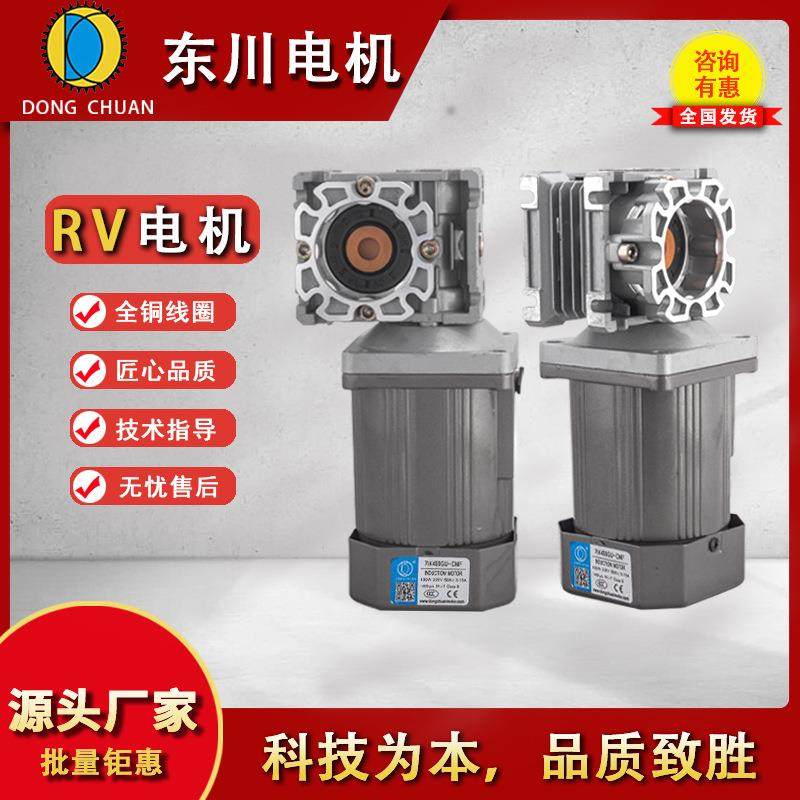RV30小型减速机蜗轮蜗杆减速机电机一体机直流600W25调速电机,五金/工具,电动机,淘宝优惠券,粉丝福利购,淘宝优惠卷