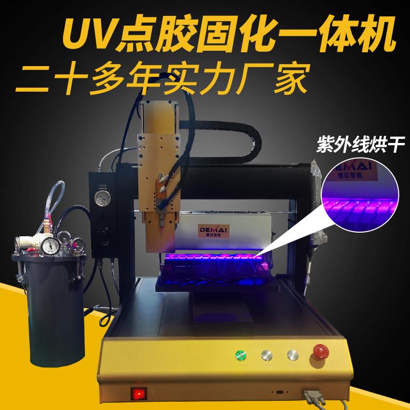数据线打胶机热熔胶高速涂胶机三轴UV滴胶机硅胶全自动点胶机现货