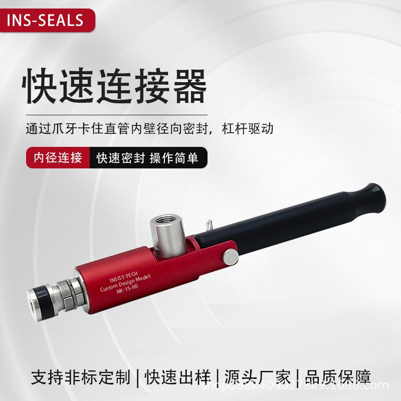 泄露测试堵头气压测试接头检漏/测漏工装制冷充装接头水管螺纹