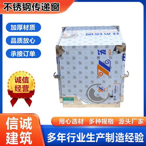 不锈钢传递窗实验室无尘车间洁净传递箱304净化设备传递柜