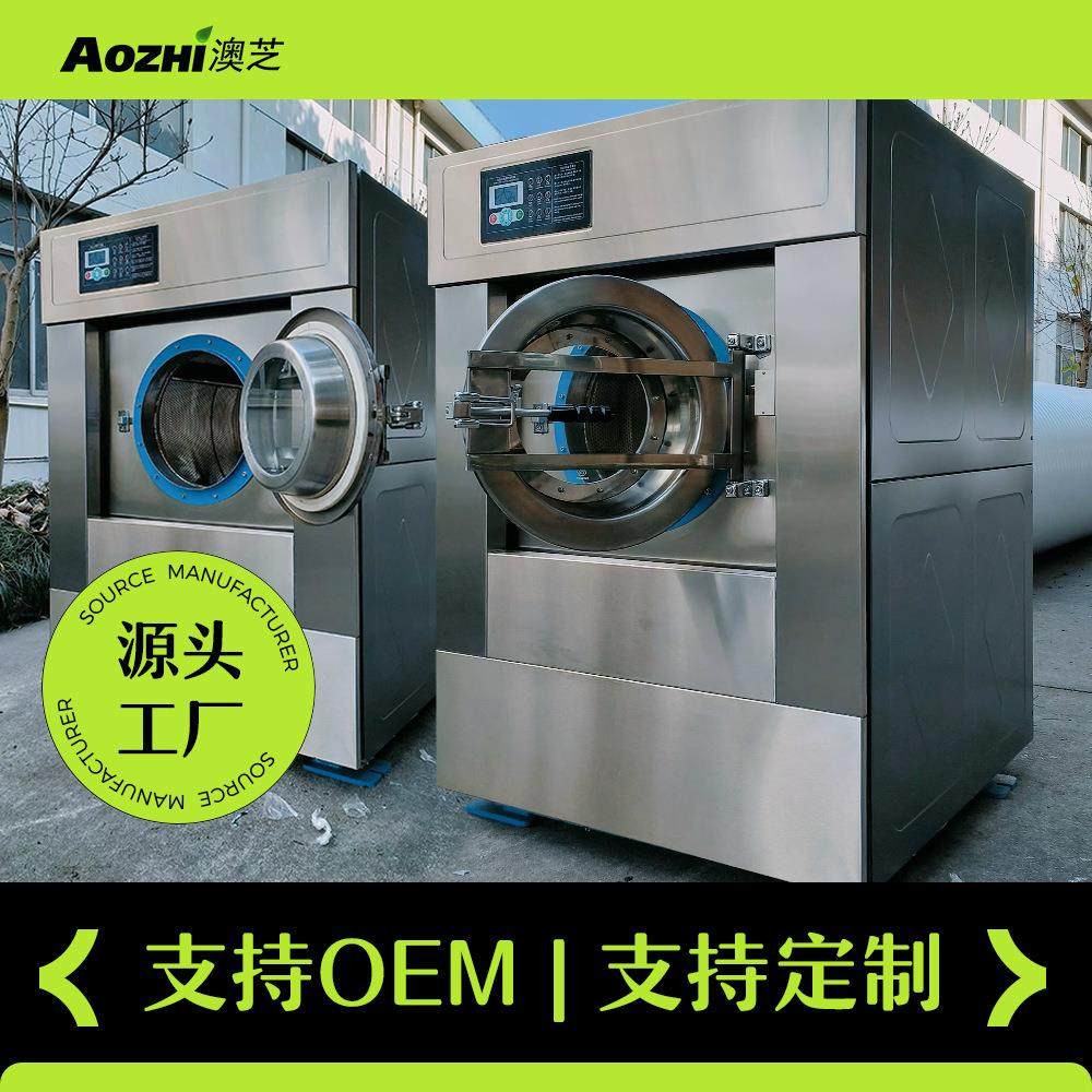 澳芝15公斤全自动工业洗脱烘一体机单位洗衣房洗涤烘干一条龙洗涤,清洗/食品/商业设备,干洗机/洗衣店专用设备,淘宝优惠券,粉丝福利购,淘宝优惠卷