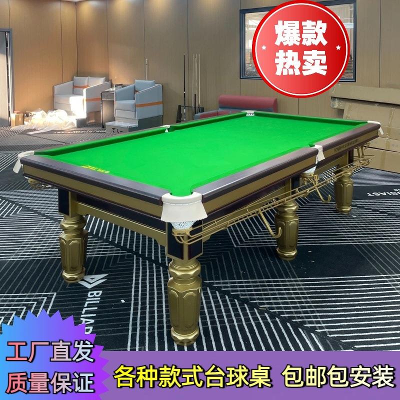 台球桌中式黑八钢库青石板大理石台球案子比赛桌球台商用比赛球房