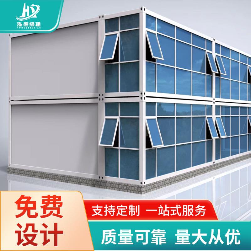 集装箱移动房住人集装箱临建房模块化房屋打包箱集装箱住人箱房