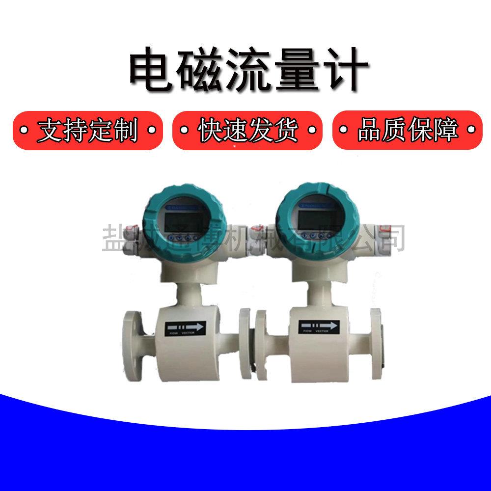 DN100电磁流量计定量控制型智能电磁流量计