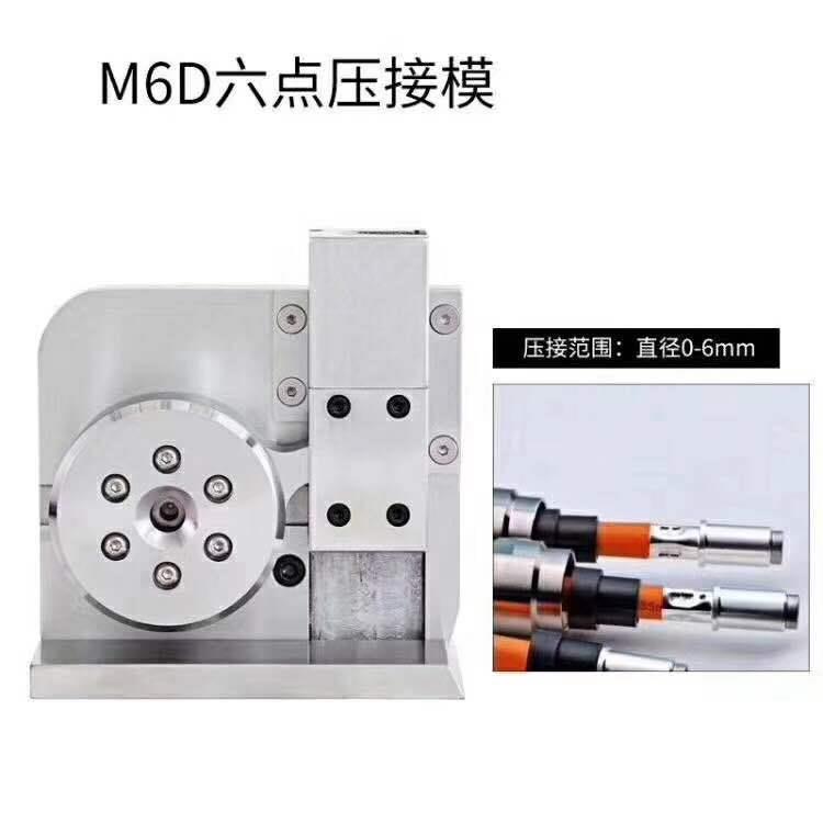 压接模具系列厂家直销六边免换模压接模具刀具精密模具刀具