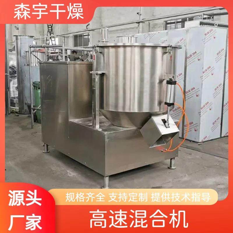 高速混合机酵素粉体麦芽糖糊粉搅拌机干粉混料设备,工业油品/胶粘/化学/实验室用品,混合设备,淘宝优惠券,粉丝福利购,淘宝优惠卷