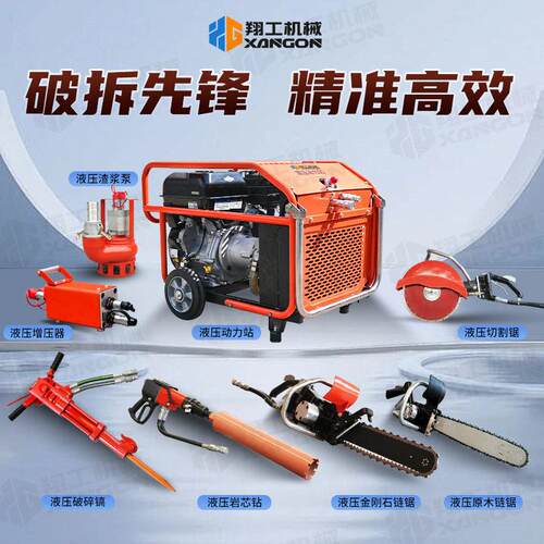 液压动力站混凝土液压破拆工具组液压取芯钻液压渣浆泵