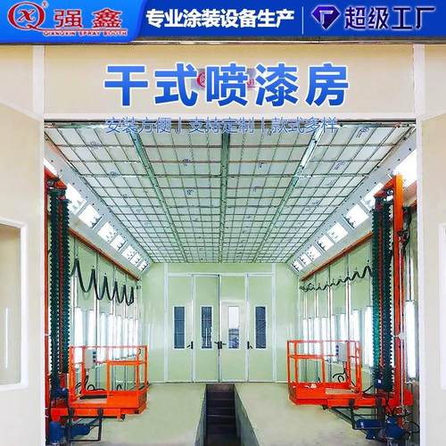 干式喷漆房厂家供应家具喷漆房工业漆漆涂装设备免费方案设计