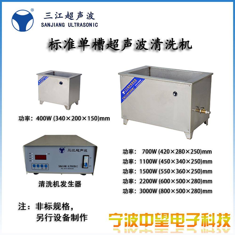 超声波工业清洗机机械零部件五金件电镀产品清洗超声波清洗设备