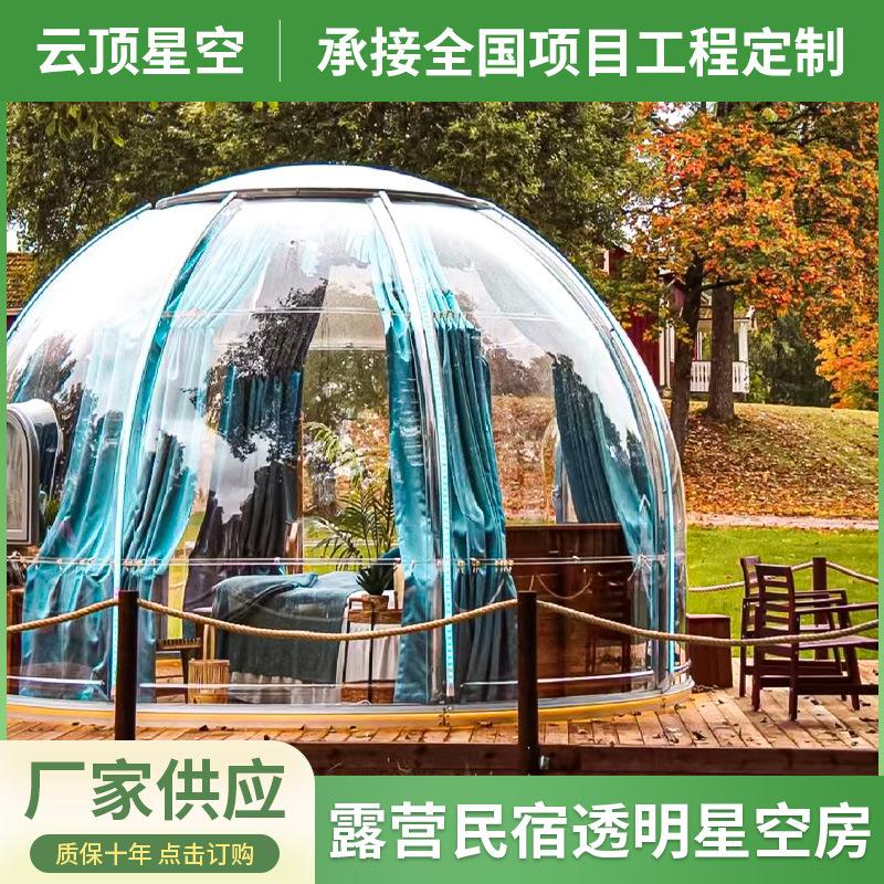 厂家PC星空房铝合金框架透明PC创意星空帐篷房露营基地临时帐篷
