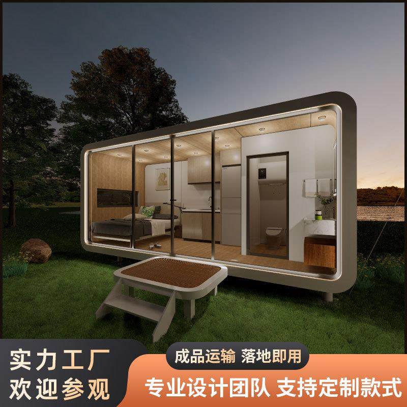 出口美洲澳洲苹果舱带装修预制房子移动航空仓家用商用移动小别墅