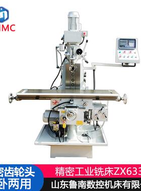 铣床厂家ZX6332A钻铣床多功能钻铣床ZX6332铣床数显铣床