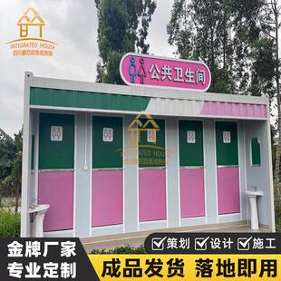 移动厕所卫生间户外景区市政装配式环保公共厕所洗手间厂家定制
