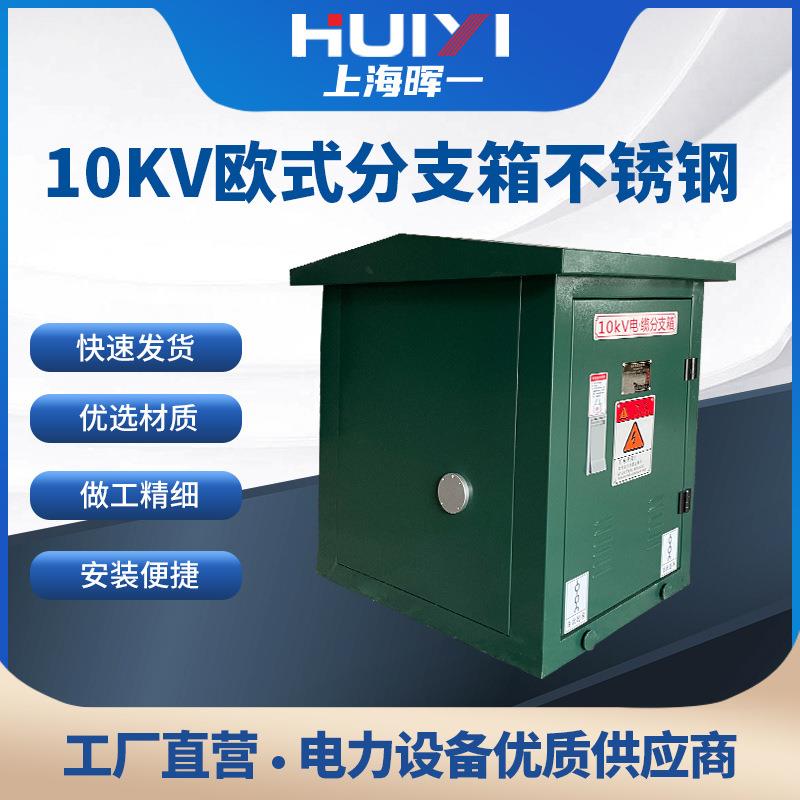 10KV铜排电缆分支箱带避雷器放电计数器户外高压电缆分接箱