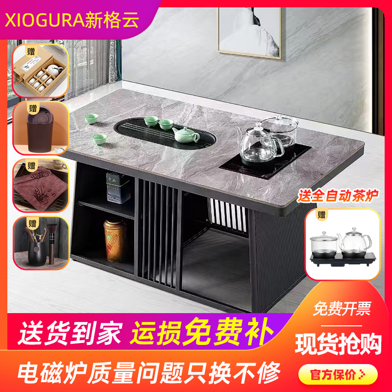 新格云岩板办公室功夫茶几轻奢茶台现代简约沙发家用茶几组合茶桌