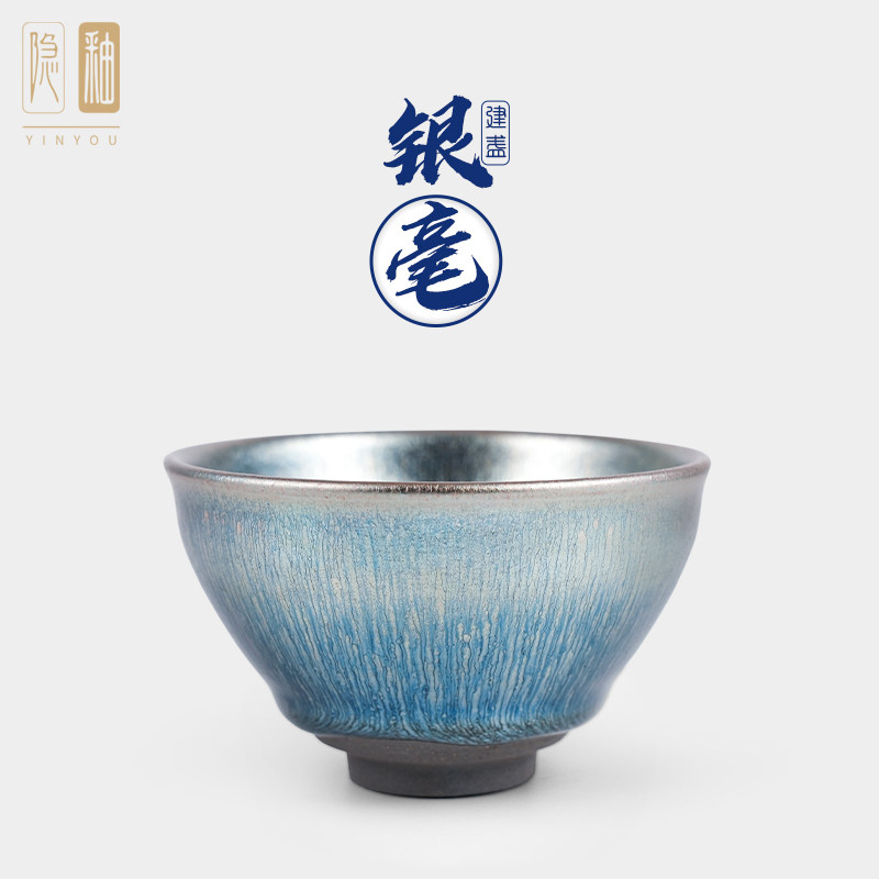 隐釉｜银毫建盏茶杯主人杯高端纯手工兔毫建阳个人专用茶盏杯天目