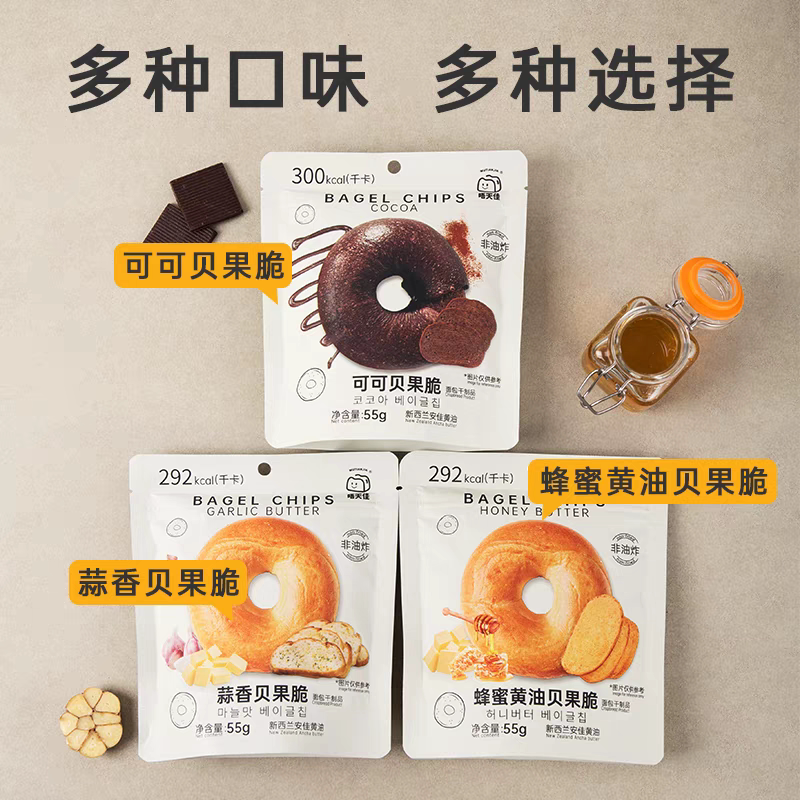 唔天佳蜂蜜黄油蒜香可可贝果脆片面包干网红小零食酥脆香甜即食