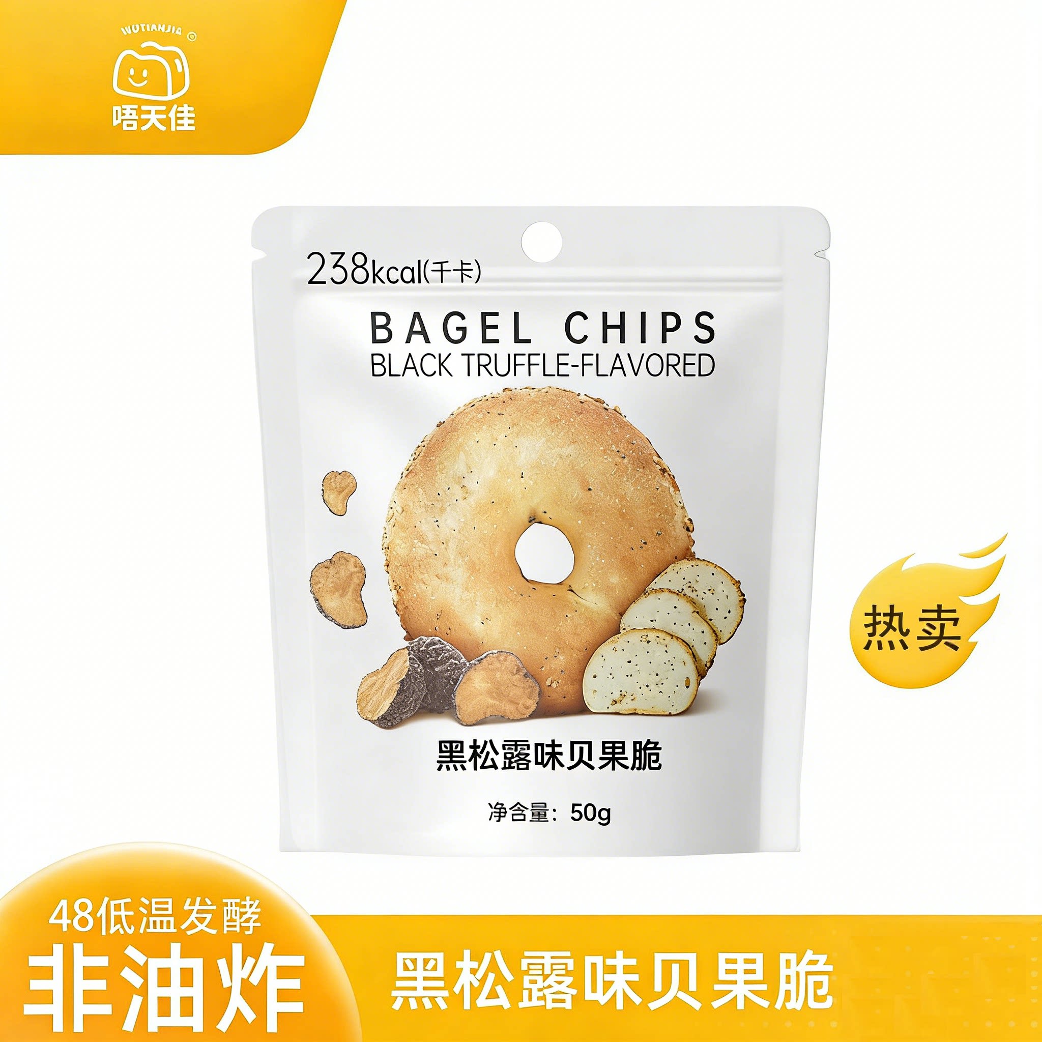 唔天佳黑松露贝果脆片面包干50g3袋酥脆香味浓郁即食零食饼干