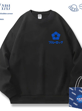 NASA蓝色监狱卫衣男秋款圆领2025新款洁世一千切豹马周边加绒衣服