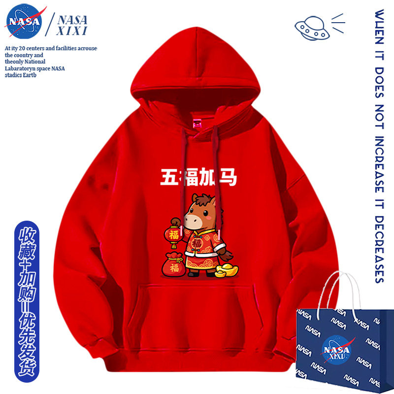 NASA马年Q版卡通小马连帽男款本命年2026新款外套春卫衣棉衣服潮,男装,卫衣,淘宝优惠券,粉丝福利购,淘宝优惠卷