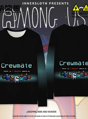 NASA太空狼人杀联名长袖T恤男秋季体恤amongus周边衣服儿童打底衫