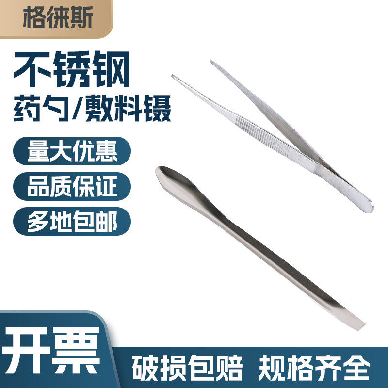 不锈钢单头药勺 敷药镊不锈钢取样勺药匙双头微量药勺实验室用,办公设备/耗材/相关服务,其它,淘宝优惠券,粉丝福利购,淘宝优惠卷