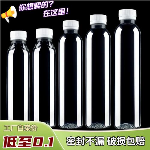 食品级透明塑料瓶矿泉水