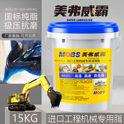 通用锂基脂0#黄油润滑油3