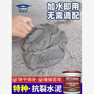 防水抗裂特种水泥地面修补速干堵漏王快干高标号白水泥家用砂浆胶