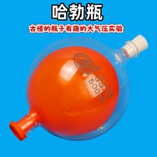 有趣的哈勃瓶大气压力实验装置初中物理实验室吹不大瘪不了的不扎