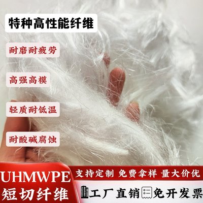 超高分子量聚乙烯纤维大