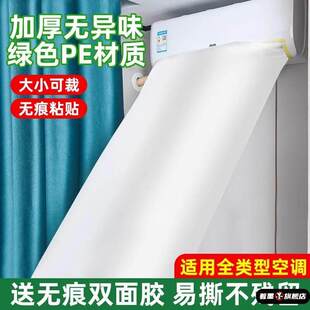 空调导风管空调送风管道空调出口导风管宿舍空调导风神器加厚冷暖