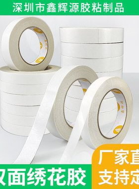 强力双面胶高粘度160u白色绣花胶纸箱印刷贴板双面胶图文广告胶带