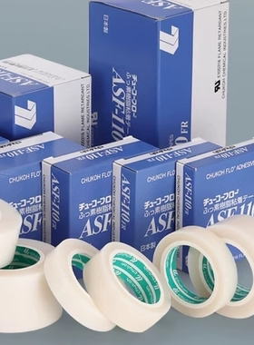 特氟龙胶带日本进口中兴化成ASF-110FR铁氟龙四氟白纯膜高温胶带