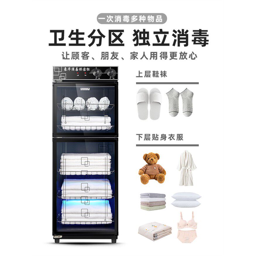 美容院毛巾消毒柜紫外线商用立式拖鞋衣服玩具家用理发店保洁柜