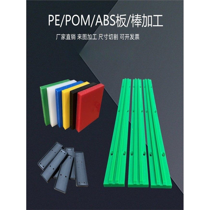 高分子白色聚乙烯PE板加工防静电赛钢POM棒阻燃ABS塑料板零切定制,五金/工具,塑料板,淘宝优惠券,粉丝福利购,淘宝优惠卷