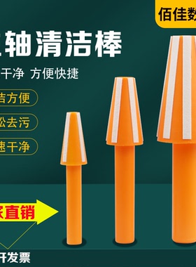 加工中心主轴BT30 bt40 bt50清洁棒ER毛刷清洗机床HSK63清理棒ISO