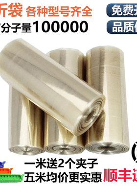 美国透析袋MD25 34 44 55 77mm截留分子量MW100000 半透膜100KD