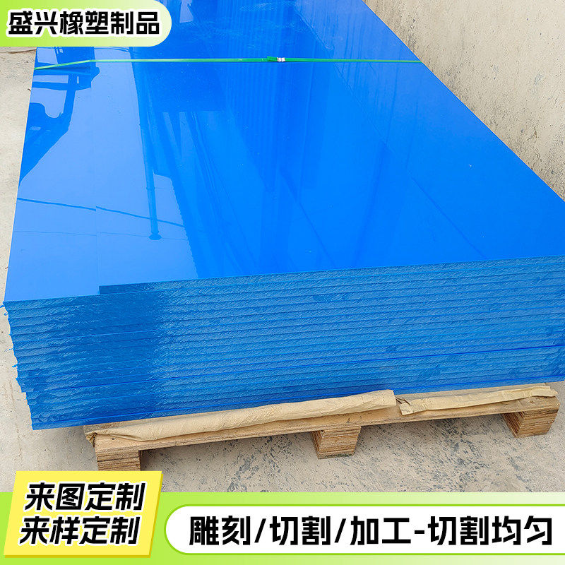 蓝色聚乙烯板材1000*2000/1300*2000白色塑料耐磨板HDPE板PP板材,五金/工具,塑料板,淘宝优惠券,粉丝福利购,淘宝优惠卷
