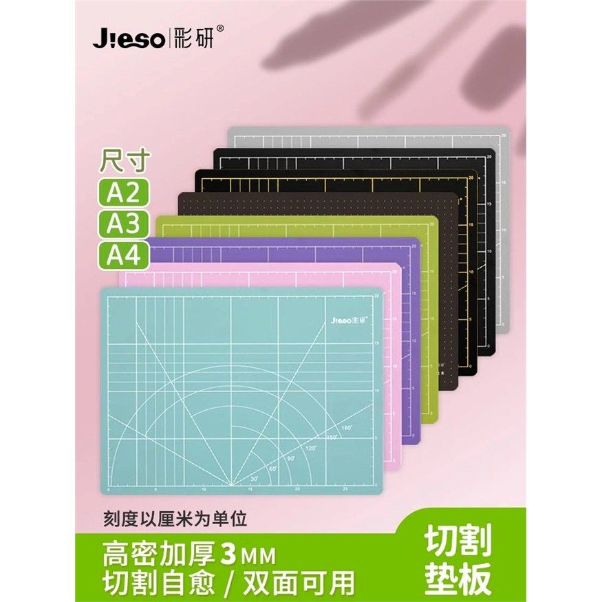 彩燕A3画板目标油彩可用水彩防水砧板画板剪纸雕刻A4硬画板,文具电教/文化用品/商务用品,切割/雕刻垫板,淘宝优惠券,粉丝福利购,淘宝优惠卷