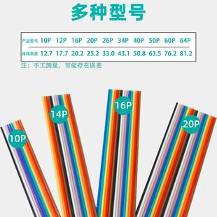 彩排线UL2651彩虹排线1.27间距压2.54FC厂家直销61米 卷十种颜色