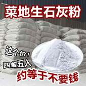 生石灰粉10斤乾燥杀菌消毒除湿防潮防霉吸水净种菜杀虫驱除臭刷树