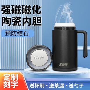 磁化杯2023新款磁化杯强磁强力负极陶瓷内胆水杯办公水杯