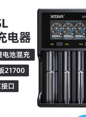 XTAR VC4SL 18650强光手电电池1.2V5号7号镍氢容量测试电池充电器
