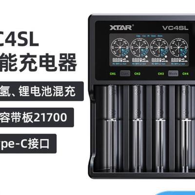 XTAR VC4SL 18650强光手电电池1.2V5号7号镍氢容量测试电池充电器