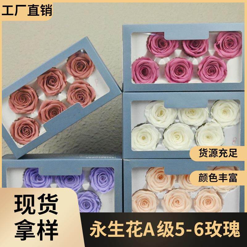 幻花永生花A级5-6玫瑰花材摩天轮蓝色妖姬花束diy云南干花材料