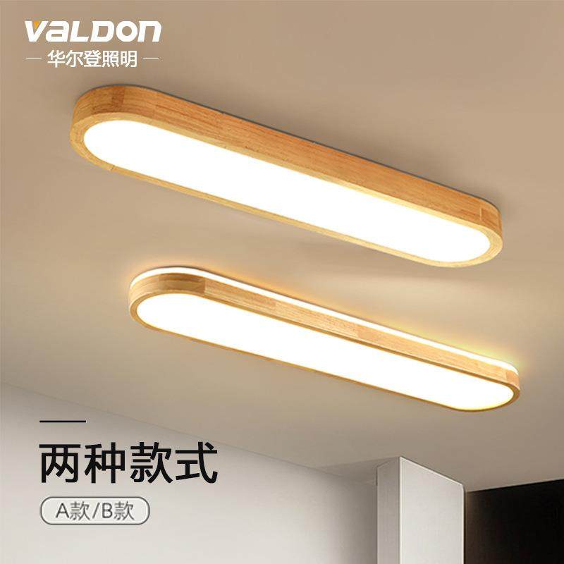 拼图吸顶灯长条形实木灯北欧创意卧室灯客厅灯原木榻榻米日式灯具