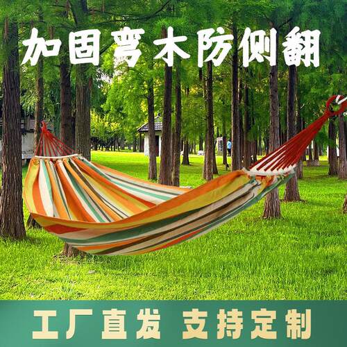 吊床户外单双人防侧翻加厚帆布学生室内宿舍寝室秋千成人睡觉吊椅